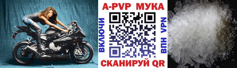 A-PVP Crystall  Купить где  Куртамыш 