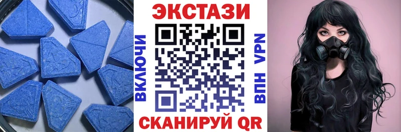 ЭКСТАЗИ MDMA  Купить  Куртамыш 