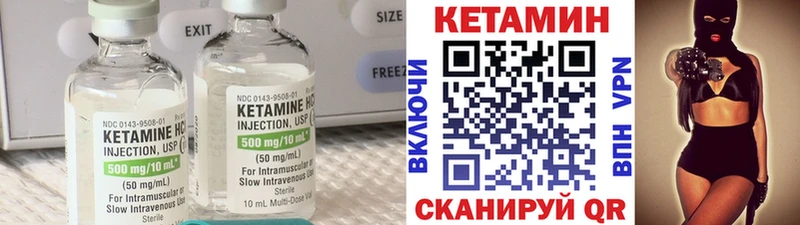Кетамин ketamine Куртамыш