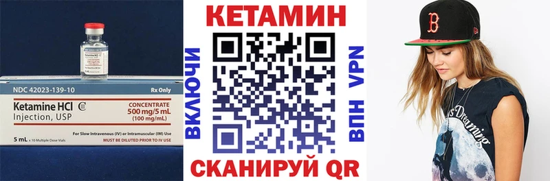 Купить закладки  Куртамыш  КЕТАМИН VHQ 