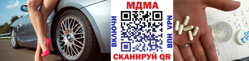 МДМА Molly  Купить  Куртамыш 