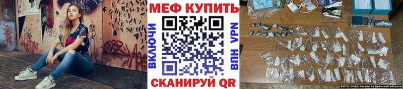 Купить где  Куртамыш  МЯУ-МЯУ кристаллы 