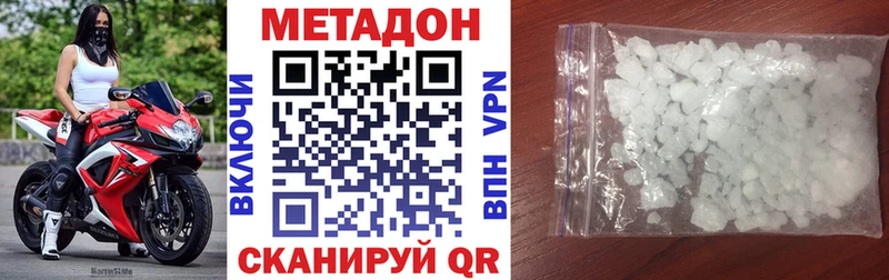Метадон белоснежный  Купить закладки  Куртамыш 